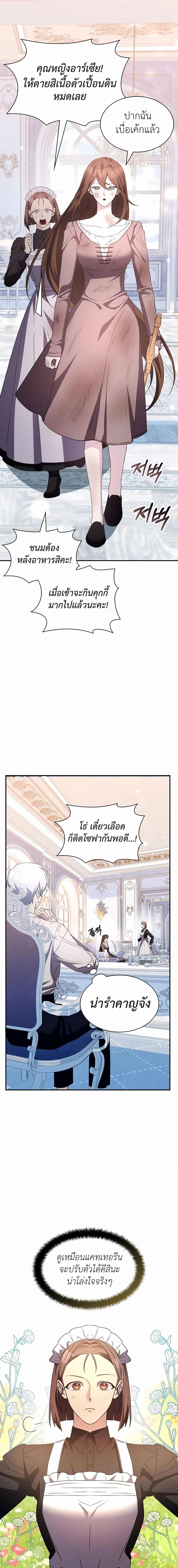 อ่านมังงะ My Lucky Encounter From The Game Turned Into Reality ตอนที่ 32/19.jpg