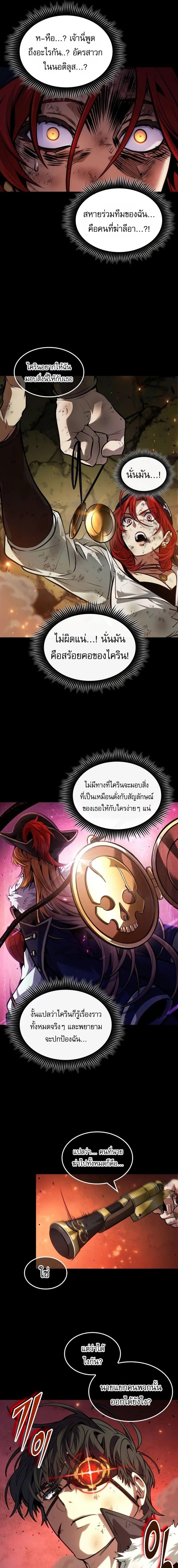 อ่านมังงะ The Last Adventurer ตอนที่ 38/1_0.jpg