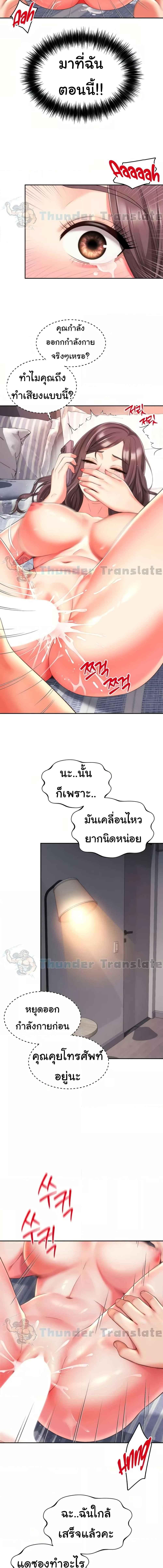 อ่านมังงะ Friend’s Mom Is Mine ตอนที่ 24/1_0.jpg