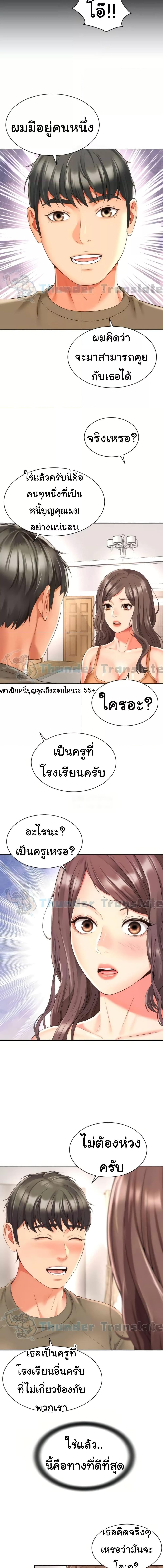 อ่านมังงะ Friend’s Mom Is Mine ตอนที่ 27/1_0.jpg