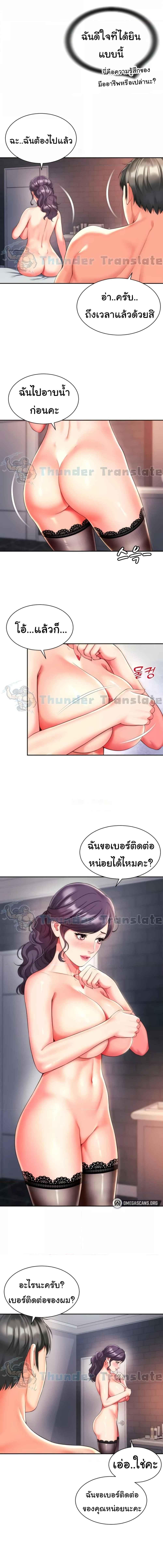 อ่านมังงะ Friend’s Mom Is Mine ตอนที่ 22/1_1.jpg