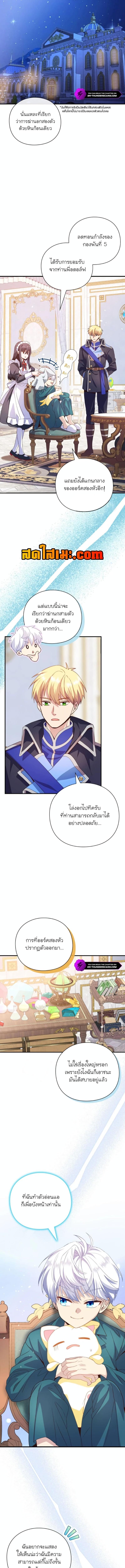 อ่านมังงะ The Magic Genius of the Marquis ตอนที่ 16/1_1.jpg