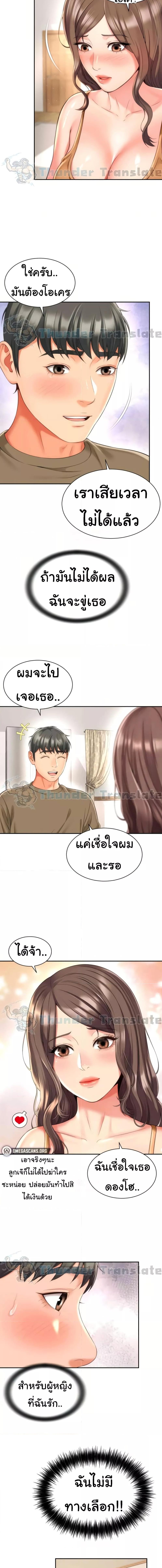 อ่านมังงะ Friend’s Mom Is Mine ตอนที่ 27/1_1.jpg