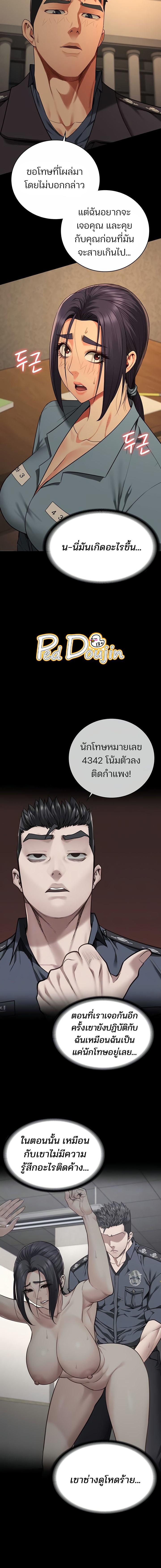 อ่านมังงะ Locked Up ตอนที่ 73/1_1.jpg