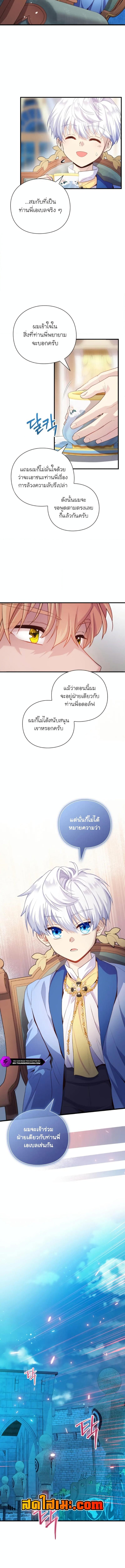 อ่านมังงะ The Magic Genius of the Marquis ตอนที่ 17/1_1.jpg