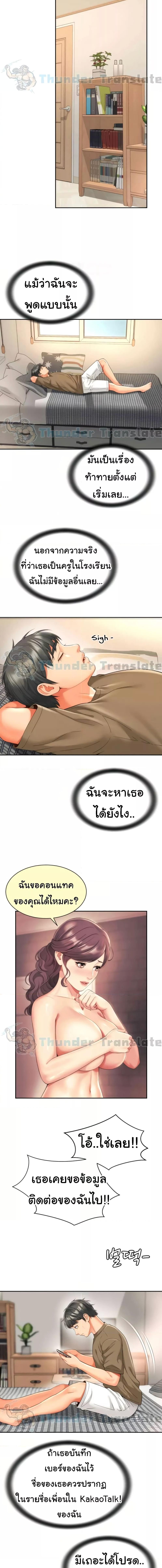 อ่านมังงะ Friend’s Mom Is Mine ตอนที่ 27/1_2.jpg