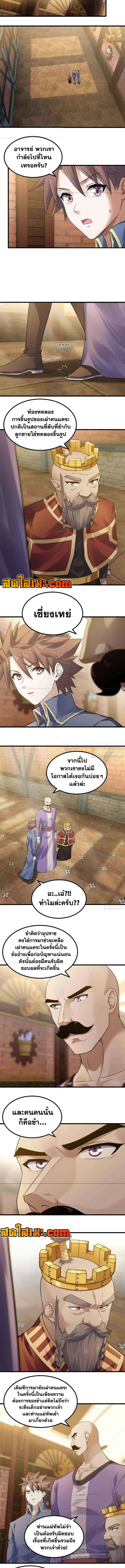 อ่านมังงะ My Wife Is a Demon Queen ตอนที่ 307/1.jpg