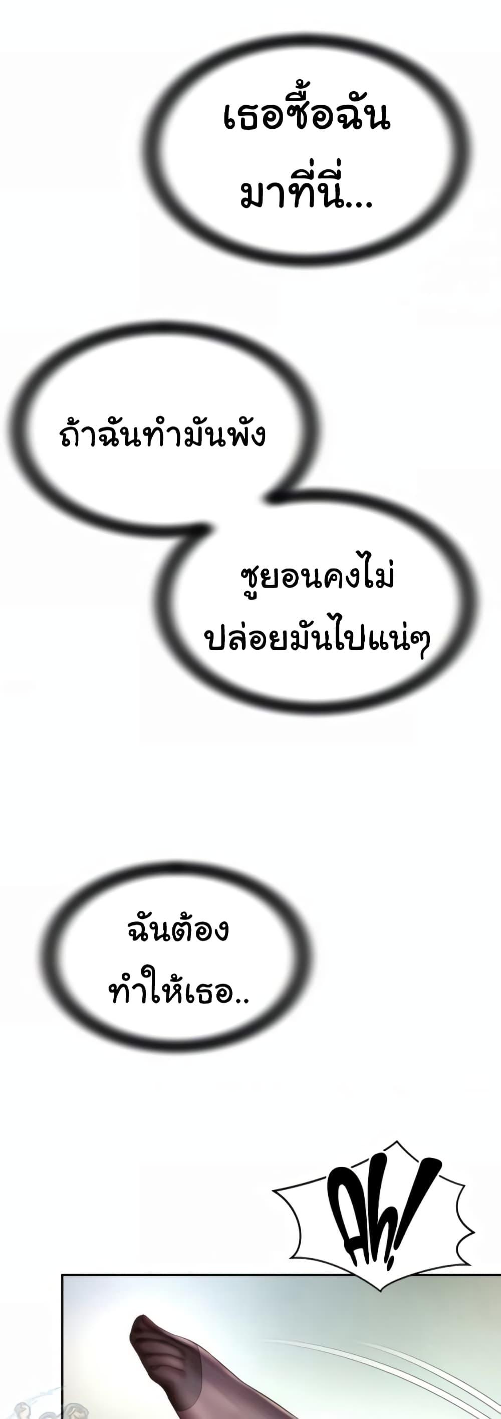 อ่านมังงะ Friend’s Mom Is Mine ตอนที่ 21/1.jpg