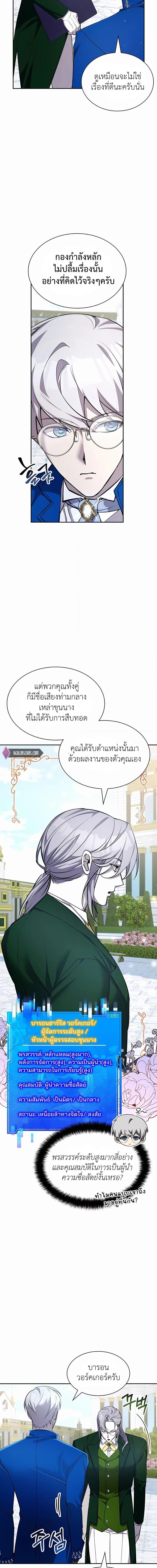 อ่านมังงะ My Lucky Encounter From The Game Turned Into Reality ตอนที่ 22/1.jpg