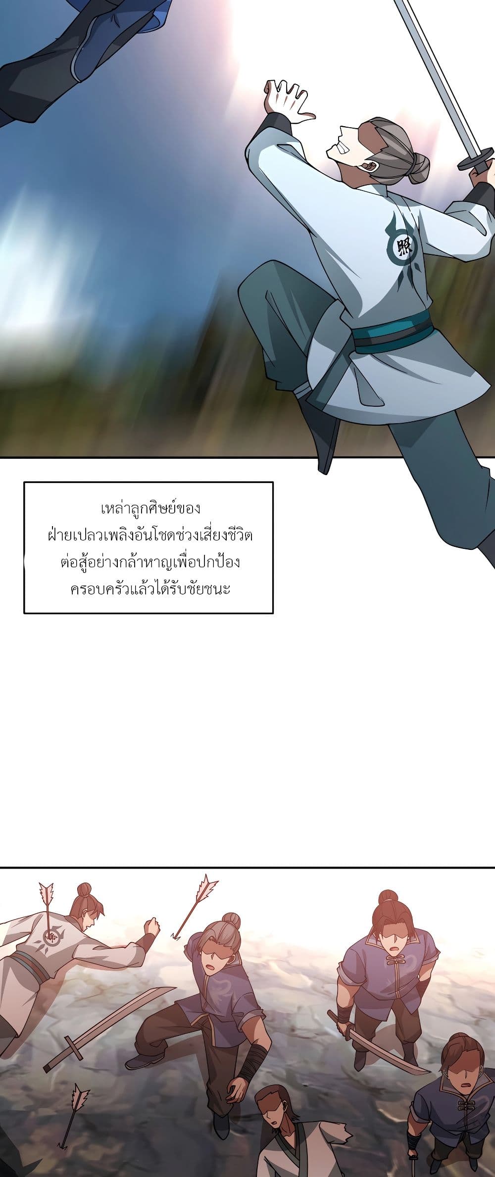 อ่านมังงะ It’s Lonely to Be Invincible ตอนที่ 1/1.jpg