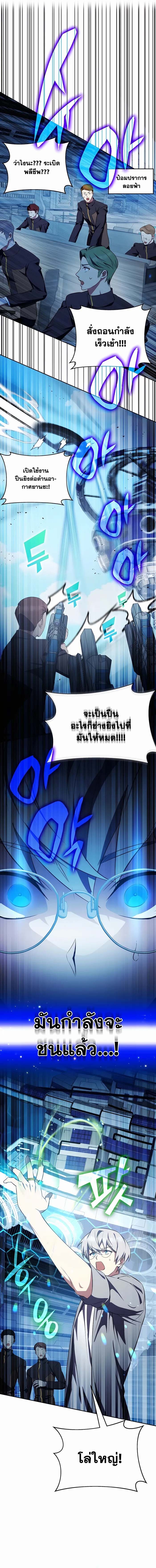 อ่านมังงะ My Lucky Encounter From The Game Turned Into Reality ตอนที่ 9/1.jpg