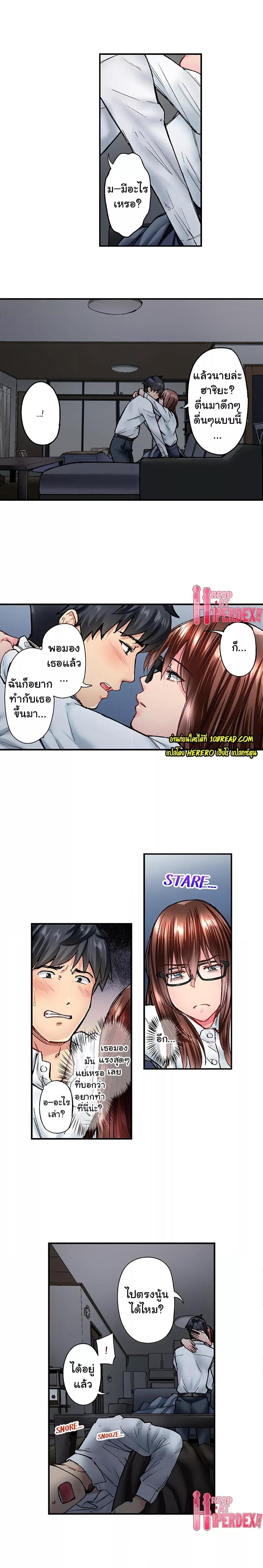 อ่านมังงะ Simple Yet Sexy ตอนที่ 29/1.jpg