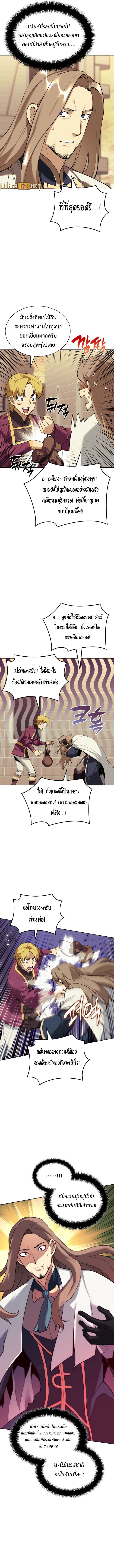 อ่านมังงะ Overgeared (Remake) ตอนที่ 250/2.jpg