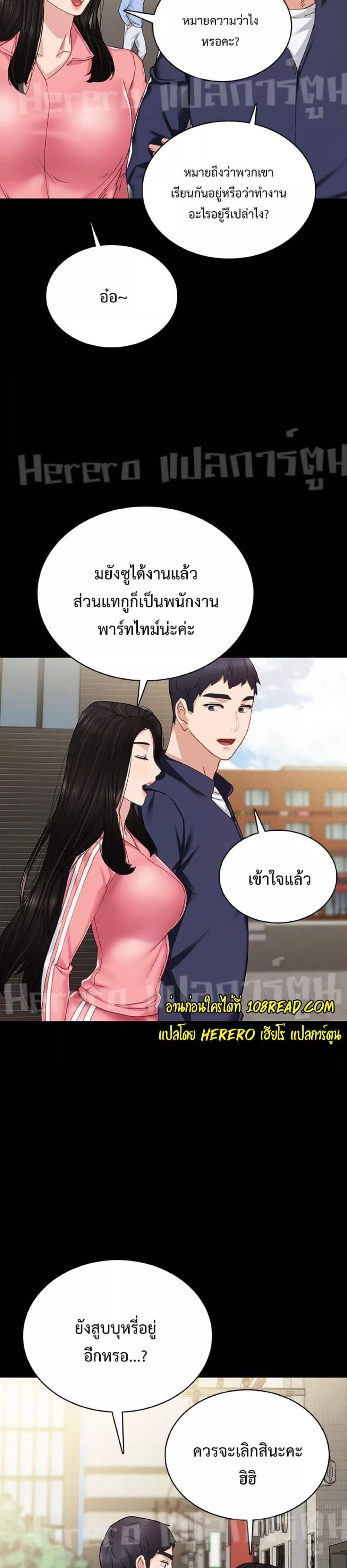 อ่านมังงะ Teaching Practice ตอนที่ 71/20.jpg