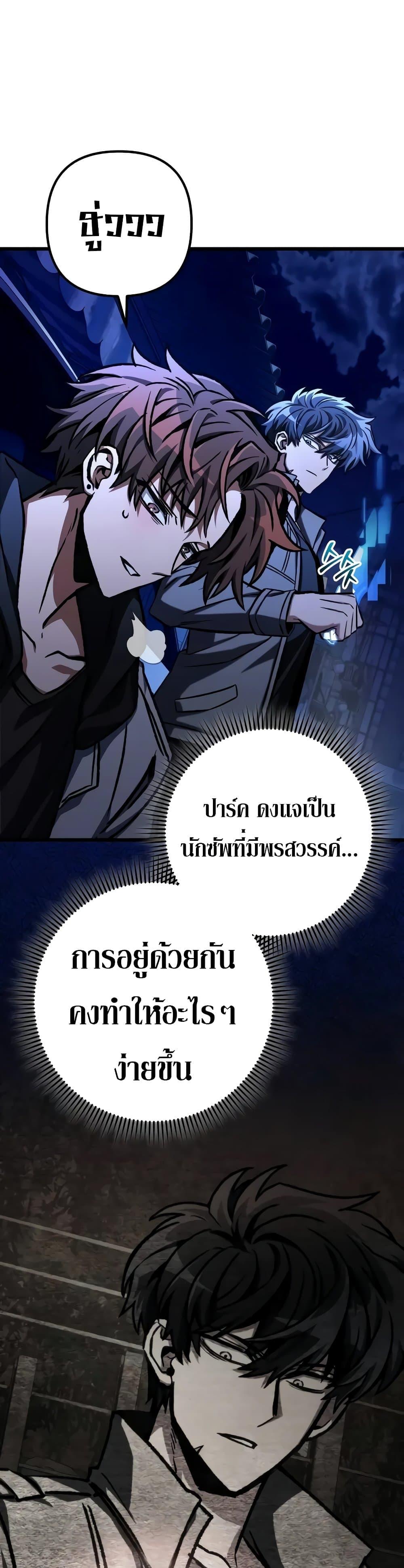 อ่านมังงะ The Genius Assassin Who Takes it All ตอนที่ 49/20.jpg