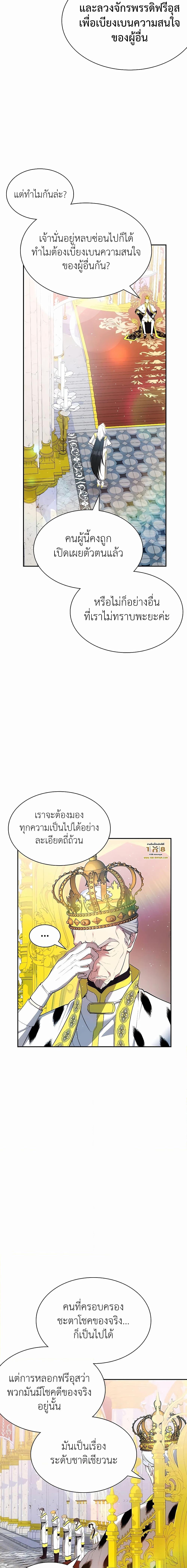 อ่านมังงะ My Lucky Encounter From The Game Turned Into Reality ตอนที่ 24/20.jpg