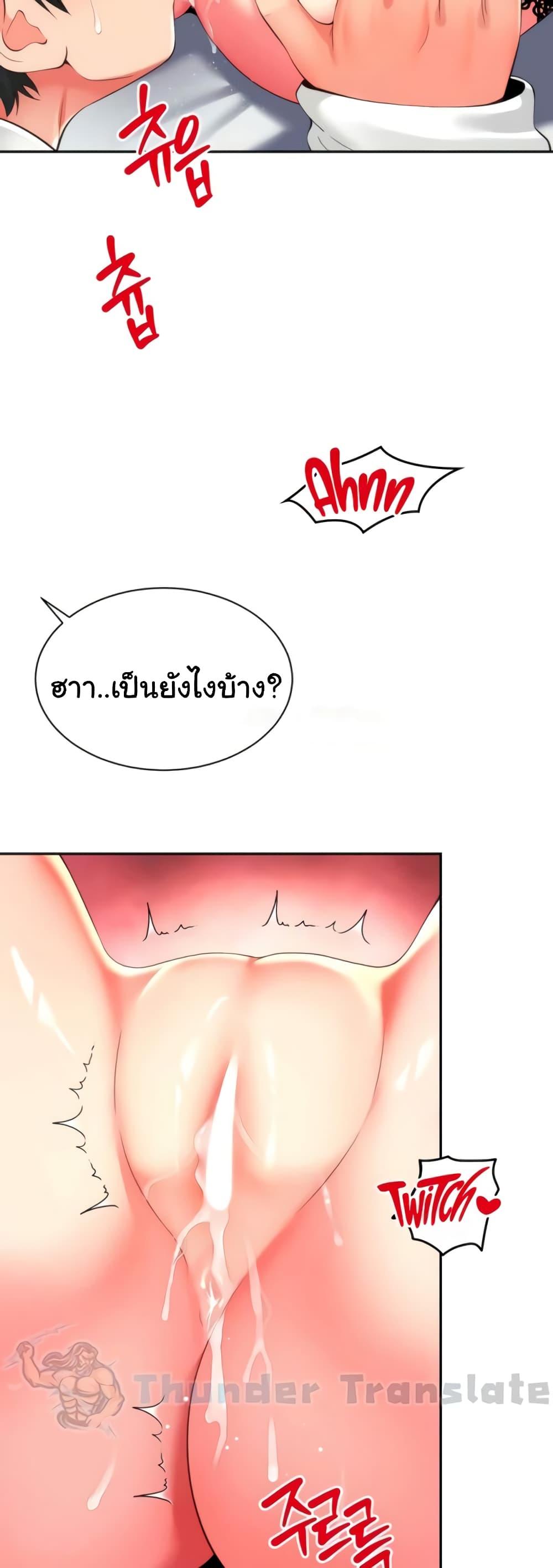 อ่านมังงะ Friend’s Mom Is Mine ตอนที่ 21/20.jpg