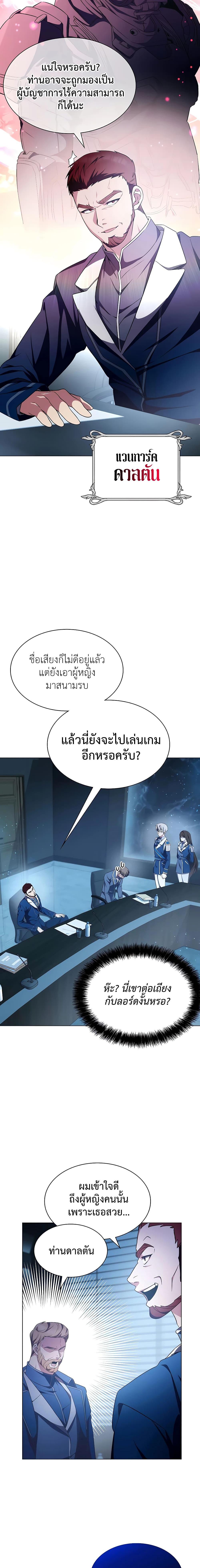 อ่านมังงะ My Lucky Encounter From The Game Turned Into Reality ตอนที่ 4/20.jpg