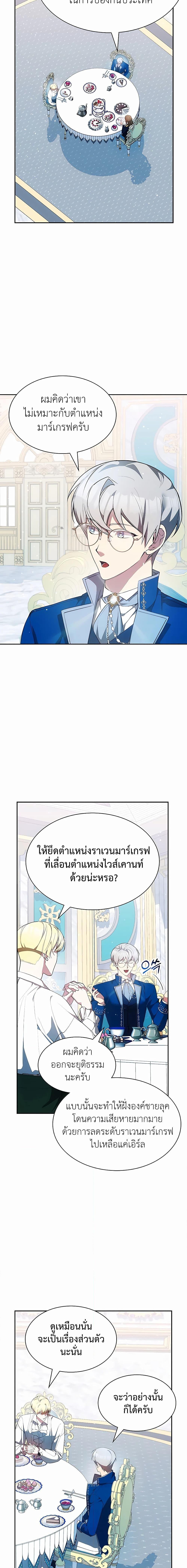 อ่านมังงะ My Lucky Encounter From The Game Turned Into Reality ตอนที่ 24/2.jpg