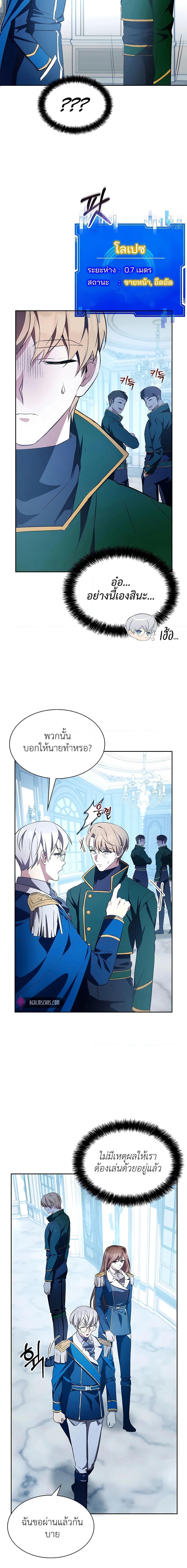 อ่านมังงะ My Lucky Encounter From The Game Turned Into Reality ตอนที่ 6/20.jpg