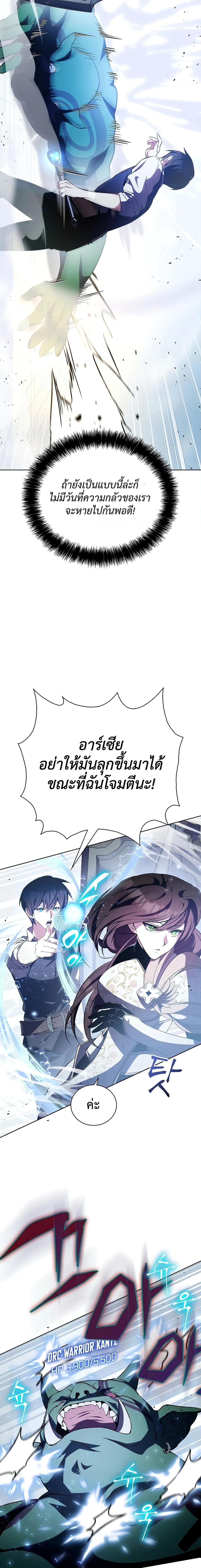 อ่านมังงะ My Lucky Encounter From The Game Turned Into Reality ตอนที่ 3/20.jpg