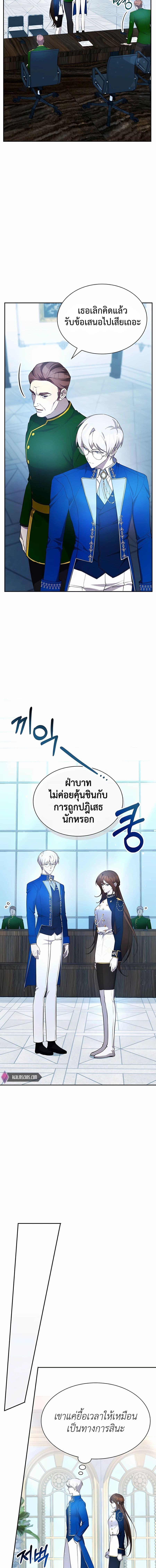 อ่านมังงะ My Lucky Encounter From The Game Turned Into Reality ตอนที่ 22/20.jpg