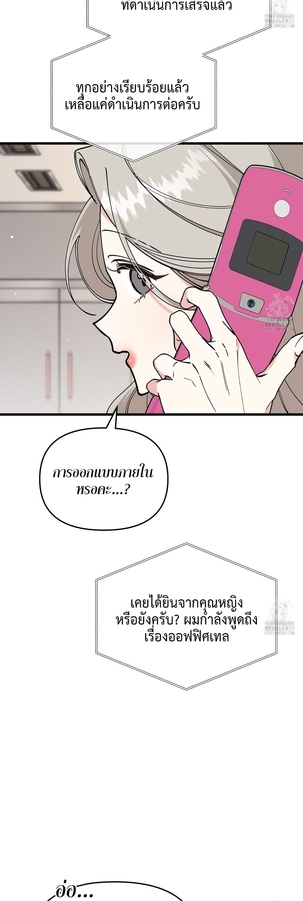 อ่านมังงะ Nasty Fever ตอนที่ 21/20.jpg