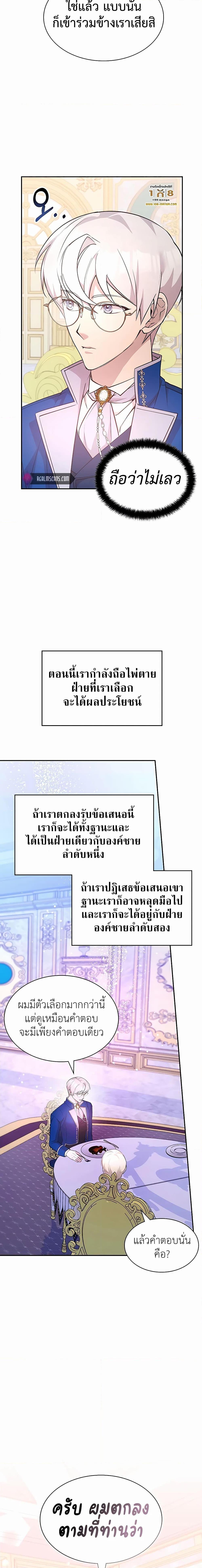 อ่านมังงะ My Lucky Encounter From The Game Turned Into Reality ตอนที่ 23/20.jpg