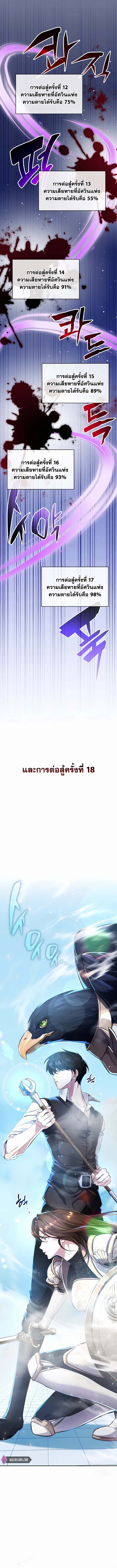 อ่านมังงะ My Lucky Encounter From The Game Turned Into Reality ตอนที่ 11/20.jpg