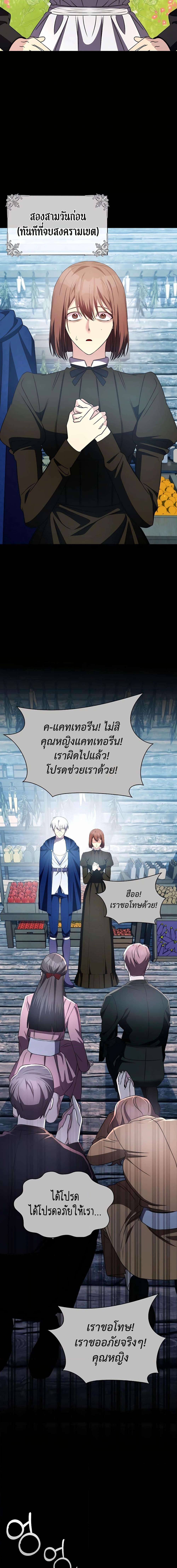 อ่านมังงะ My Lucky Encounter From The Game Turned Into Reality ตอนที่ 32/20.jpg