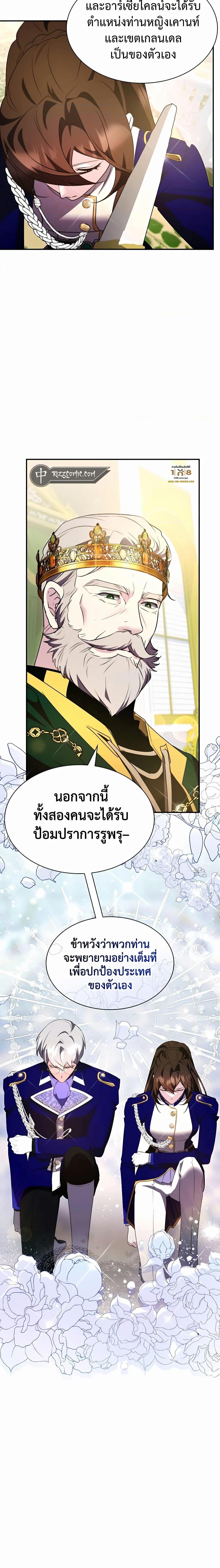 อ่านมังงะ My Lucky Encounter From The Game Turned Into Reality ตอนที่ 26/21.jpg