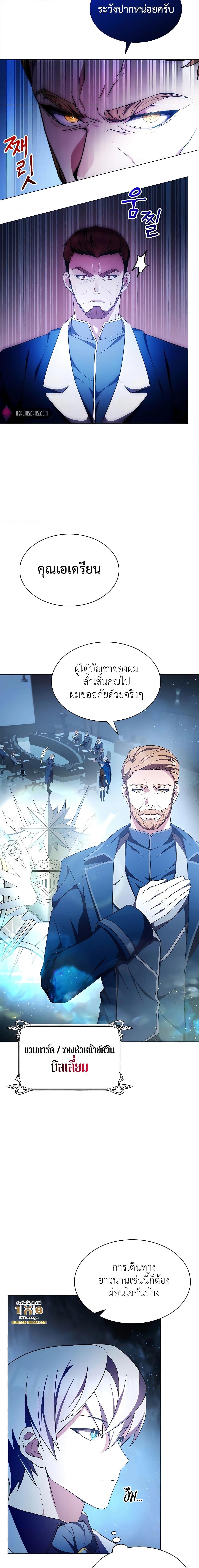 อ่านมังงะ My Lucky Encounter From The Game Turned Into Reality ตอนที่ 4/21.jpg