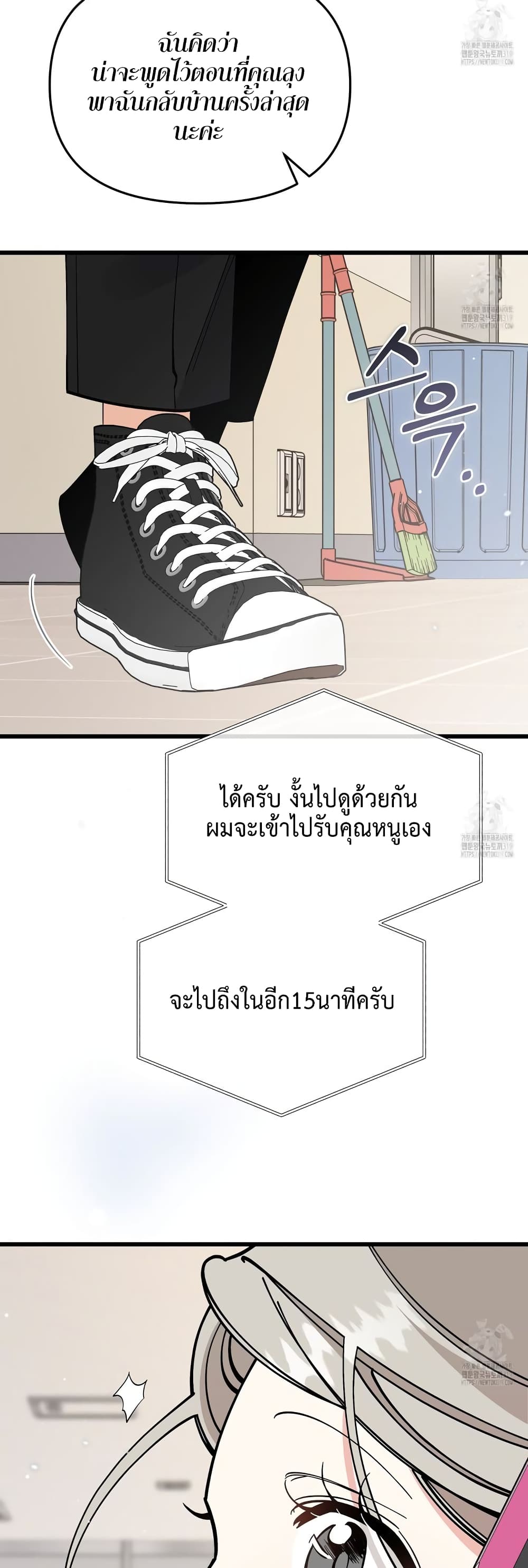 อ่านมังงะ Nasty Fever ตอนที่ 21/21.jpg