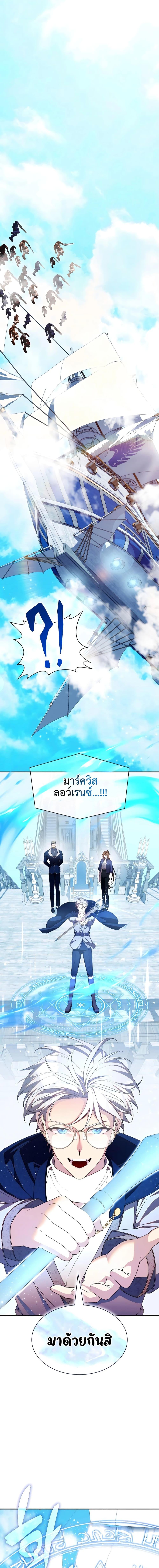 อ่านมังงะ My Lucky Encounter From The Game Turned Into Reality ตอนที่ 31/21.jpg