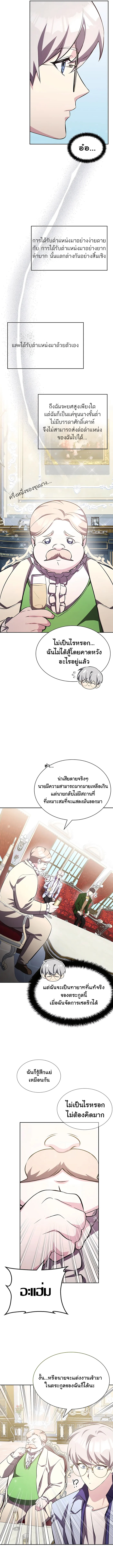 อ่านมังงะ My Lucky Encounter From The Game Turned Into Reality ตอนที่ 14/2.jpg