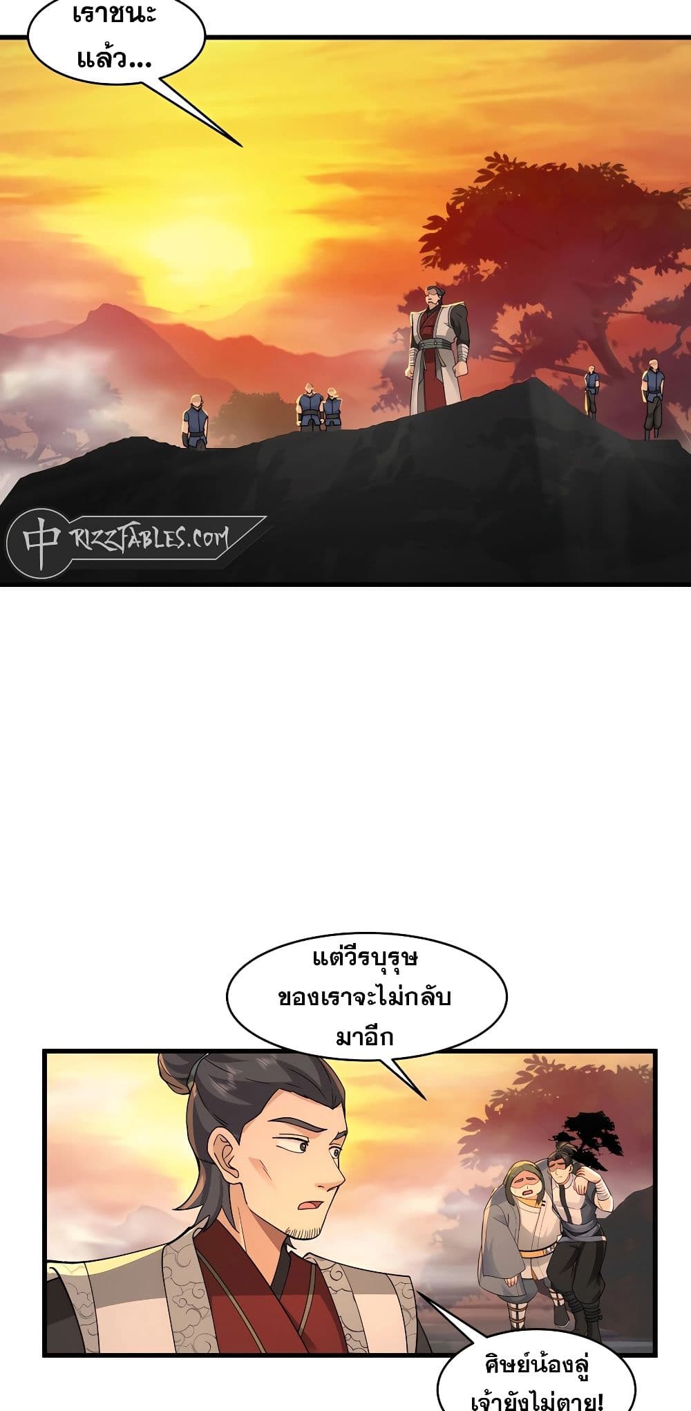 อ่านมังงะ It’s Lonely to Be Invincible ตอนที่ 2/21.jpg