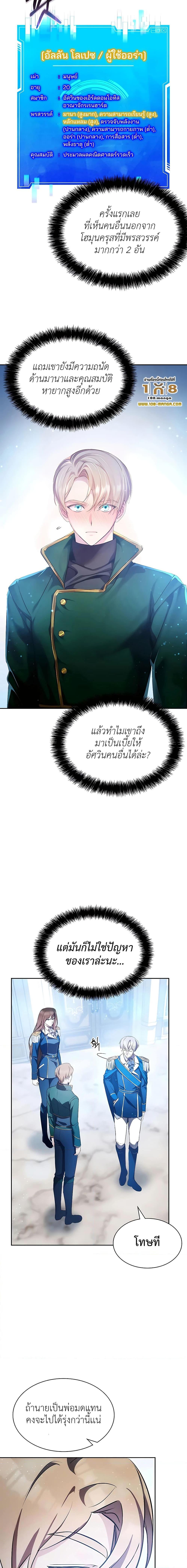 อ่านมังงะ My Lucky Encounter From The Game Turned Into Reality ตอนที่ 6/22.jpg