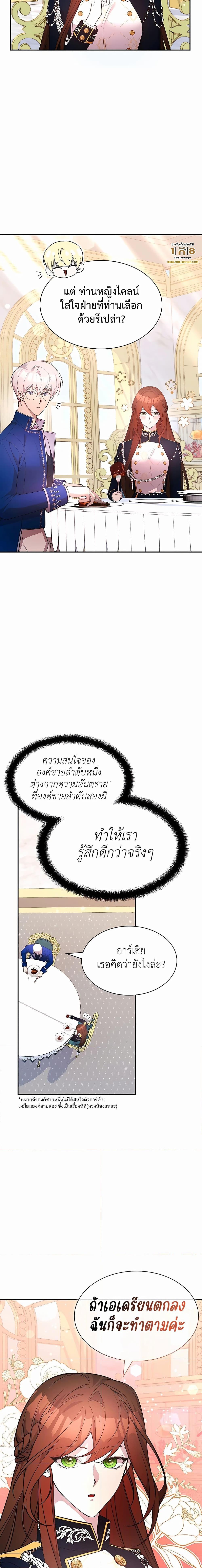 อ่านมังงะ My Lucky Encounter From The Game Turned Into Reality ตอนที่ 23/22.jpg