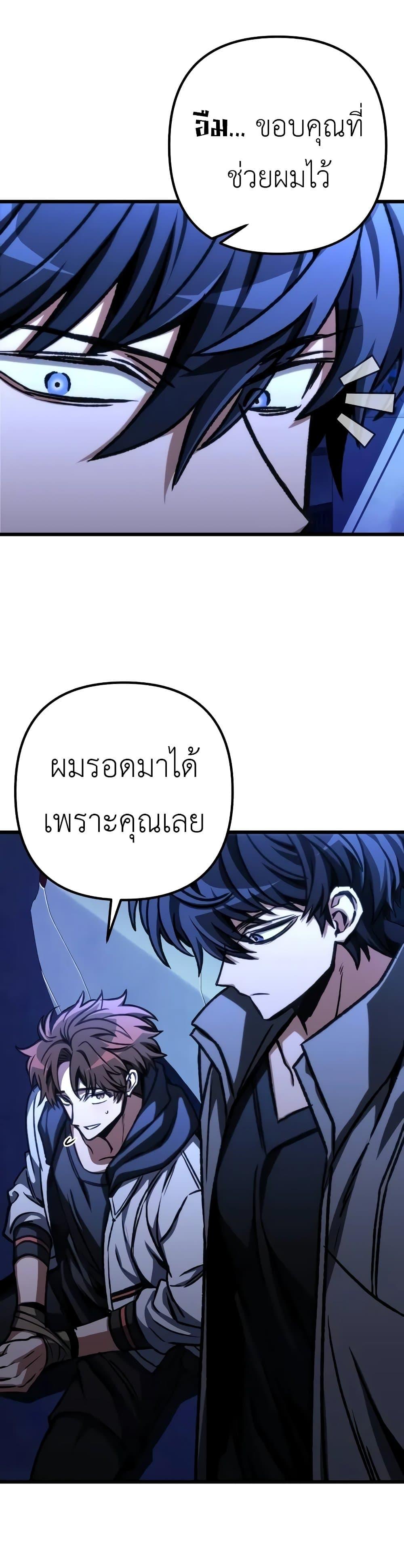 อ่านมังงะ The Genius Assassin Who Takes it All ตอนที่ 49/22.jpg