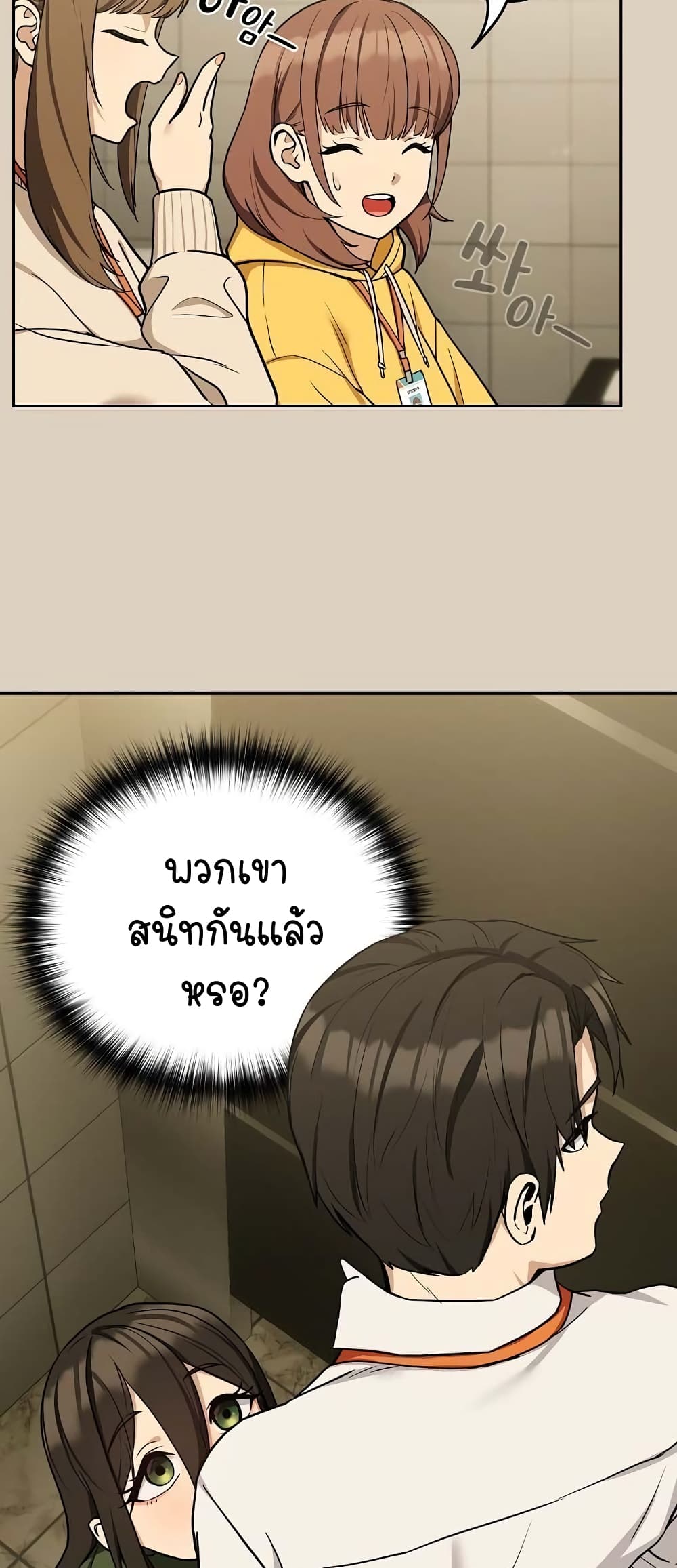 อ่านมังงะ After Work Love Affairs ตอนที่ 25/22.jpg