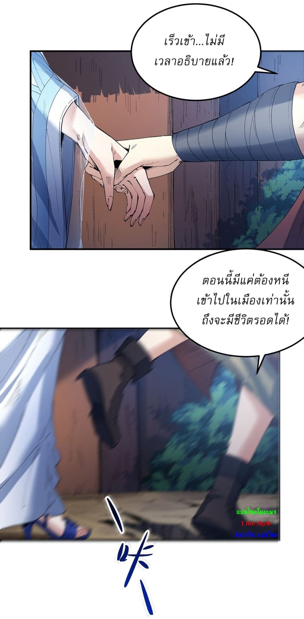 อ่านมังงะ God of Martial Arts ตอนที่ 580/22.jpg