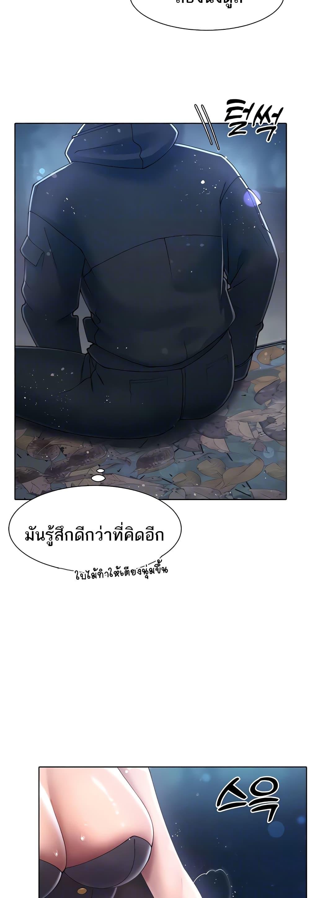 อ่านมังงะ The Protagonist Gets Stronger When He Fucks the Female Hunter ตอนที่ 19/22.jpg