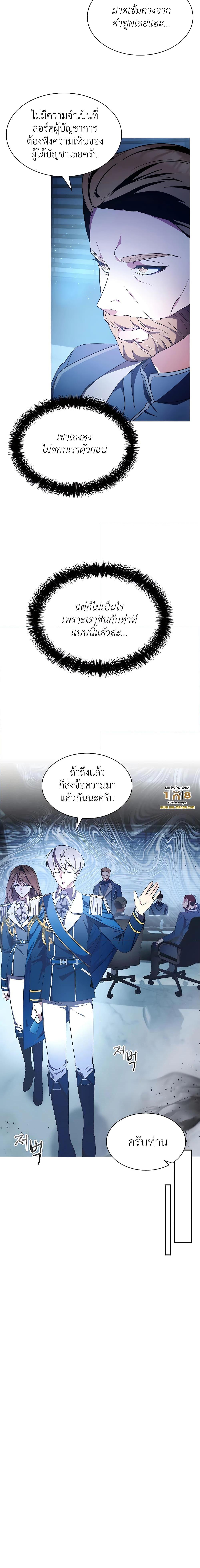 อ่านมังงะ My Lucky Encounter From The Game Turned Into Reality ตอนที่ 4/22.jpg