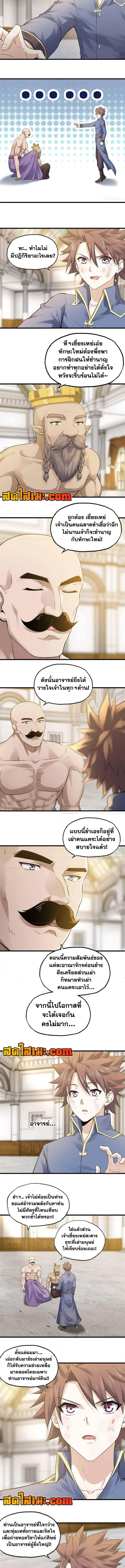 อ่านมังงะ My Wife Is a Demon Queen ตอนที่ 310/2.jpg