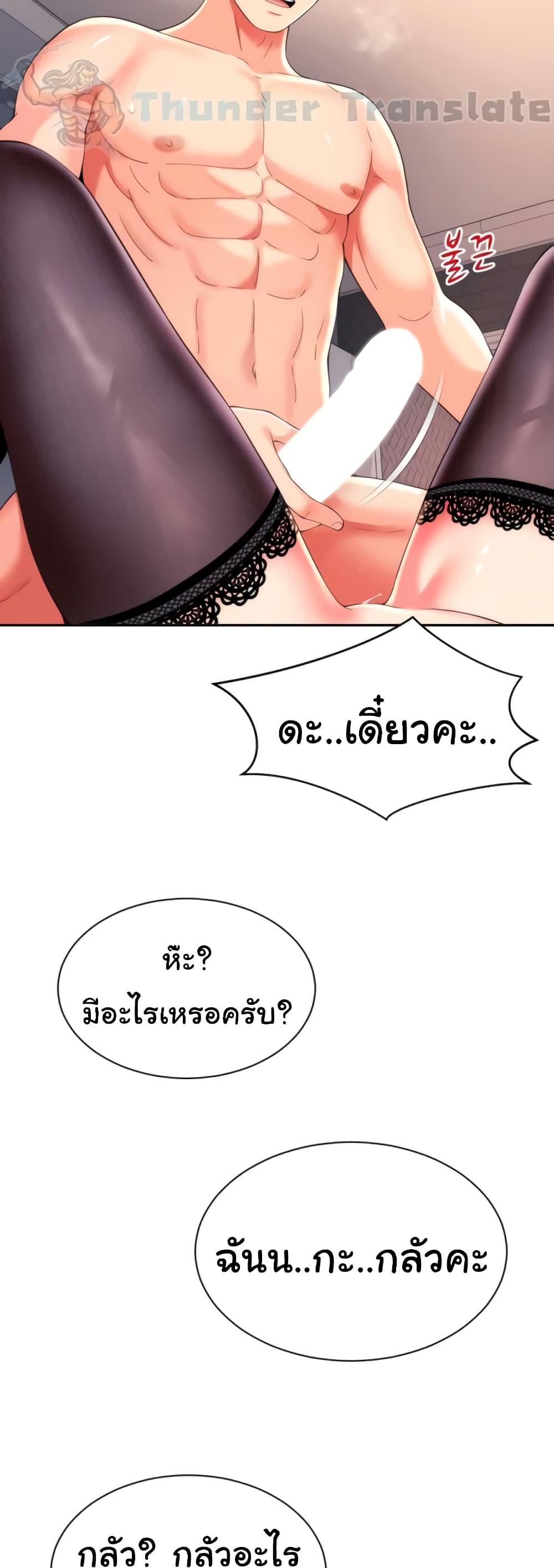 อ่านมังงะ Friend’s Mom Is Mine ตอนที่ 21/22.jpg