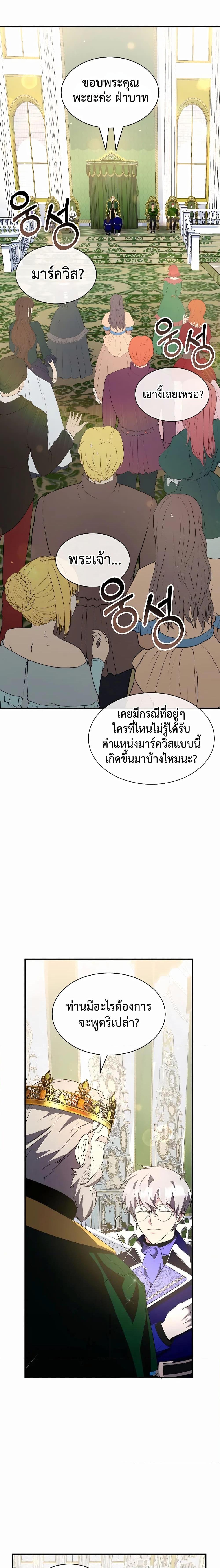 อ่านมังงะ My Lucky Encounter From The Game Turned Into Reality ตอนที่ 26/22.jpg