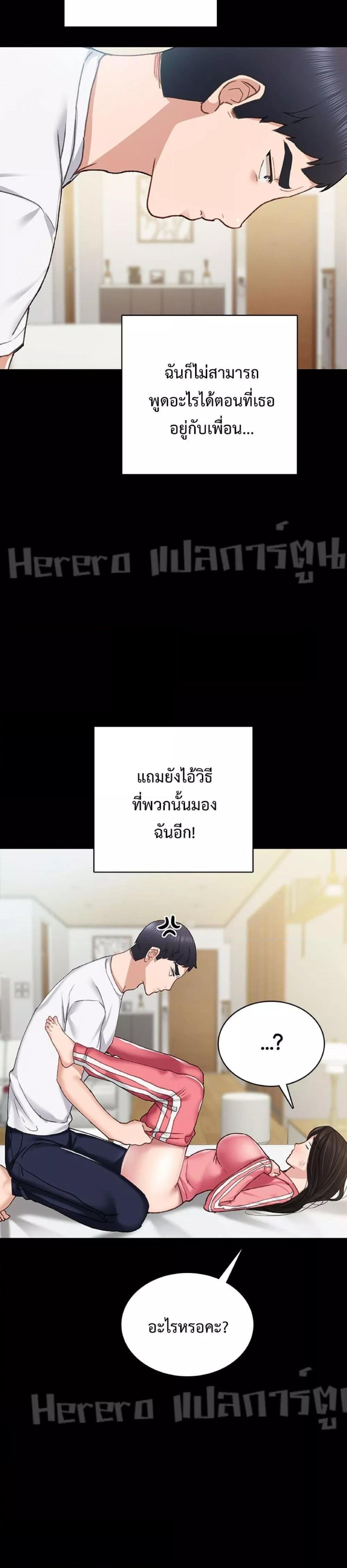 อ่านมังงะ Teaching Practice ตอนที่ 71/23.jpg