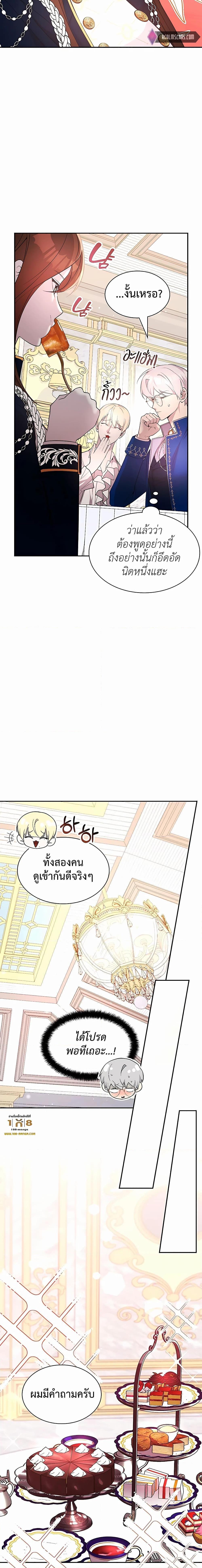 อ่านมังงะ My Lucky Encounter From The Game Turned Into Reality ตอนที่ 23/23.jpg