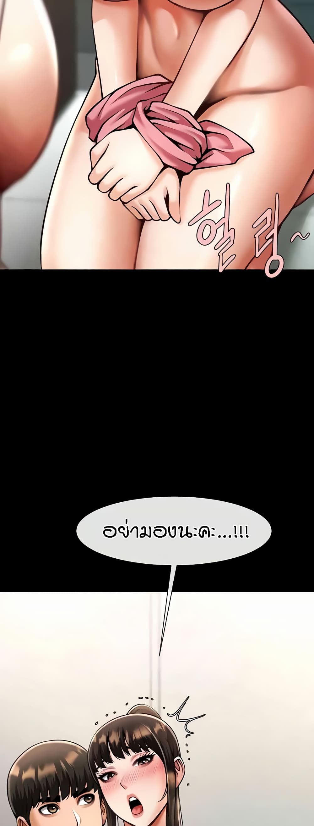 อ่านมังงะ The Cheat Code Hitter Fucks Them All ตอนที่ 45/23.jpg