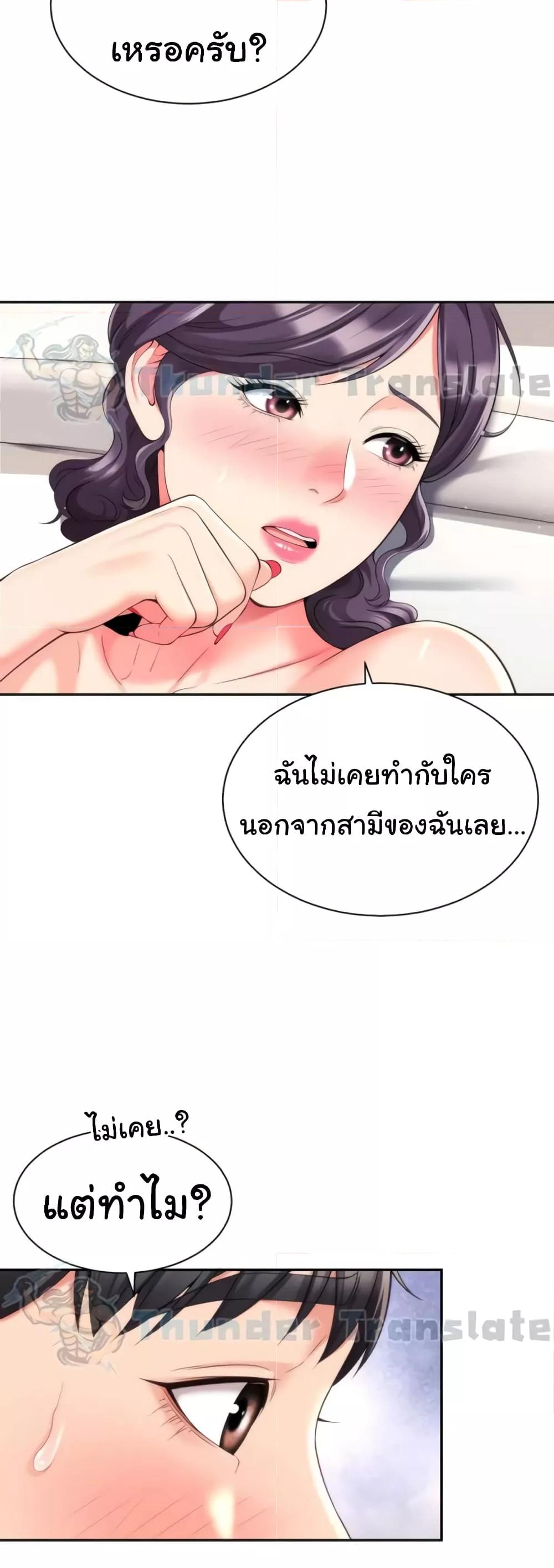 อ่านมังงะ Friend’s Mom Is Mine ตอนที่ 21/23.jpg